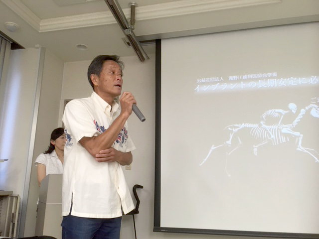 学術研修会
